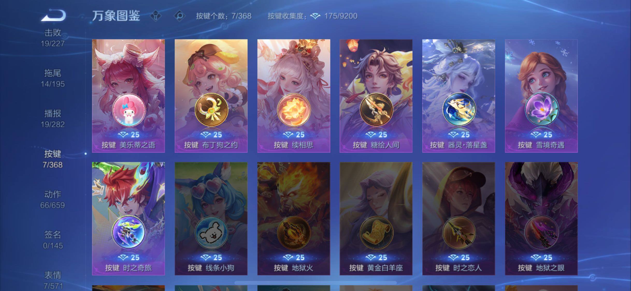 WZCMW474264王者荣耀账号详情图13