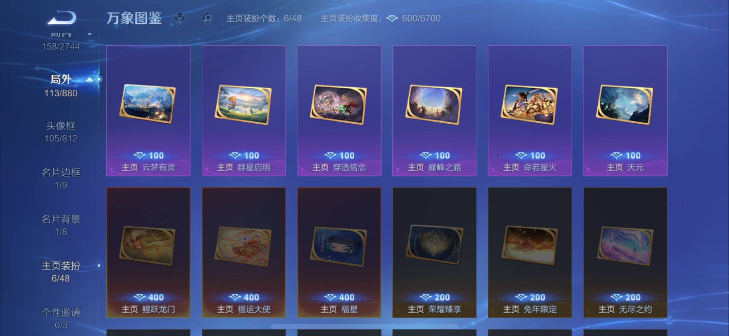 WZCMW474264王者荣耀账号详情图14