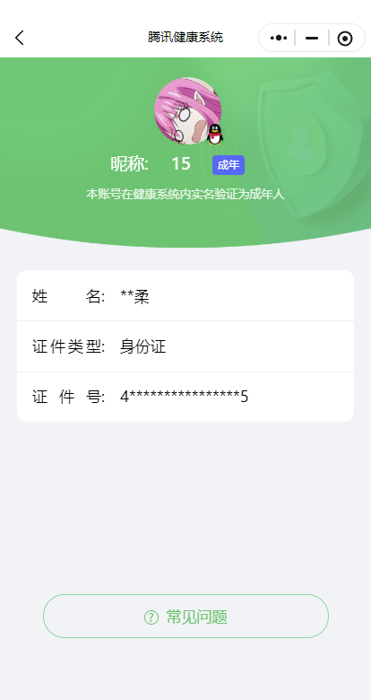 HYCMW48268火影忍者账号详情图10