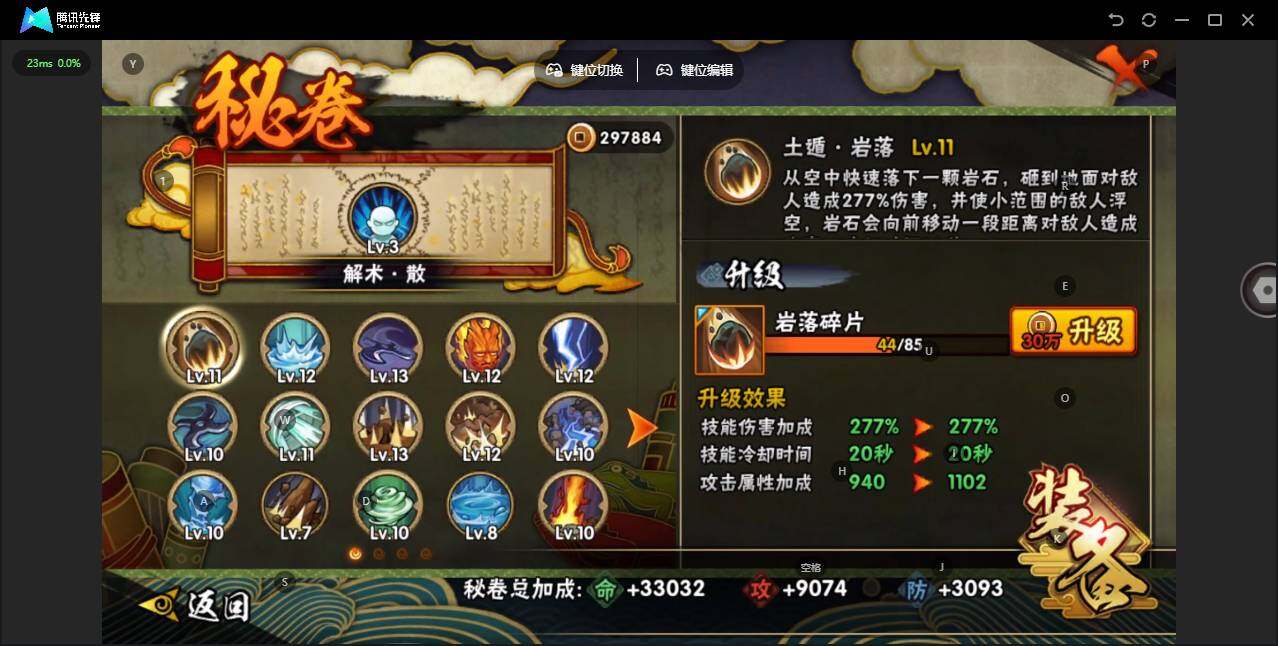 HYCMW48268火影忍者账号详情图5