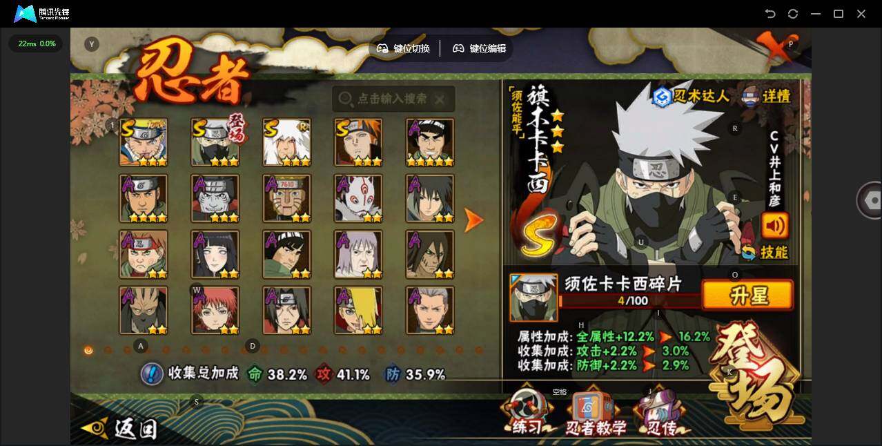 HYCMW48268火影忍者账号详情图2