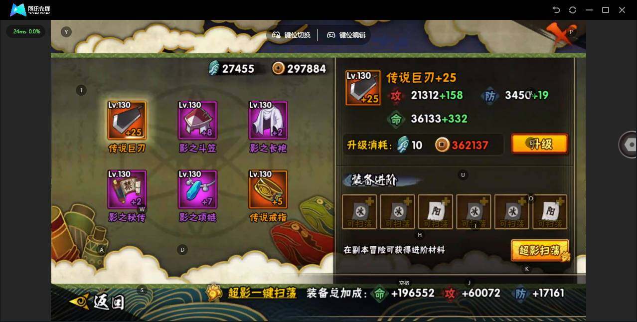 HYCMW48268火影忍者账号详情图6