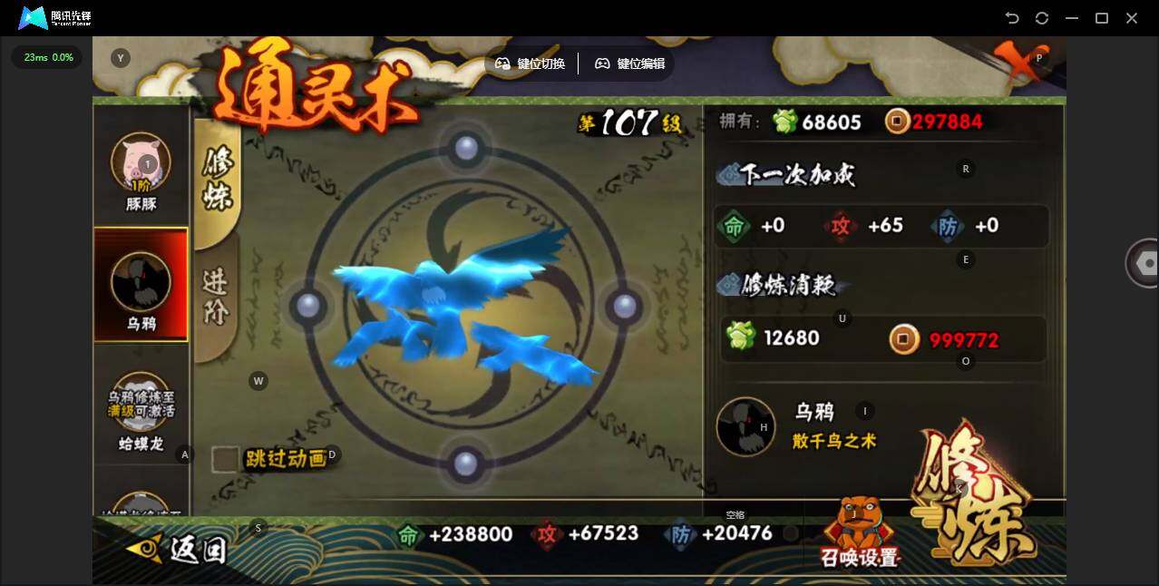 HYCMW48268火影忍者账号详情图7