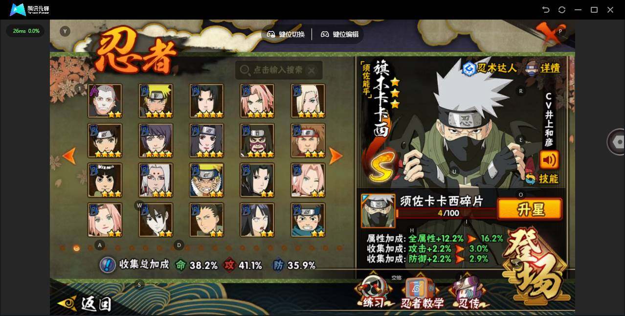 HYCMW48268火影忍者账号详情图3