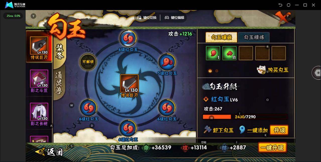 HYCMW48268火影忍者账号详情图8