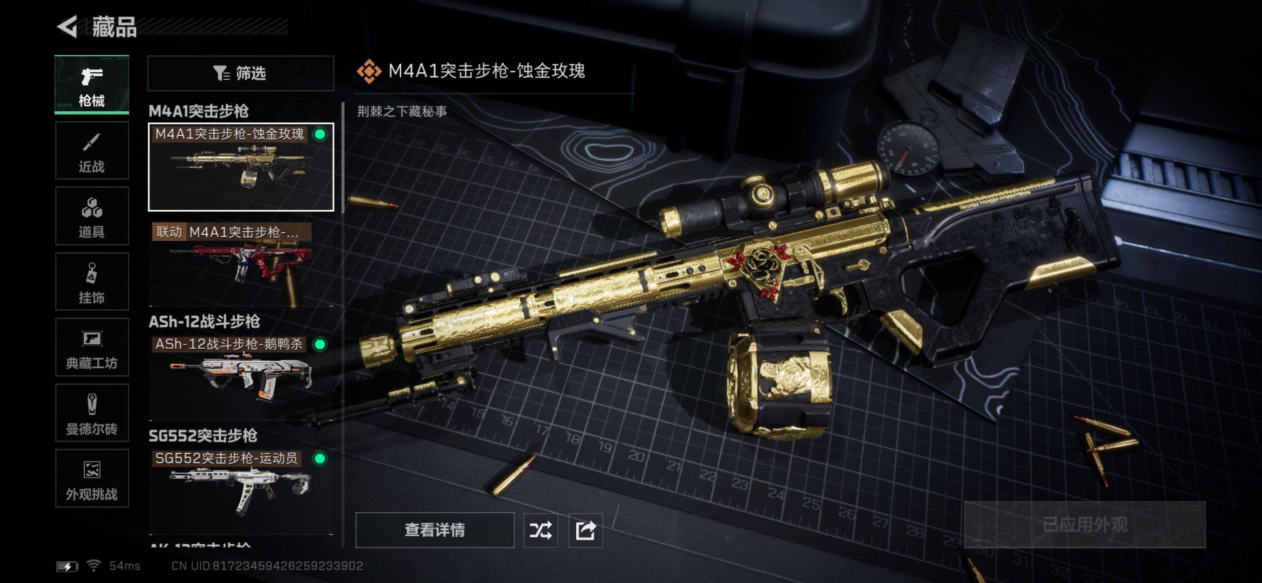 SJZCMW431141三角洲行动账号详情图12 SJZCMW431141三角洲行动账号详情图12