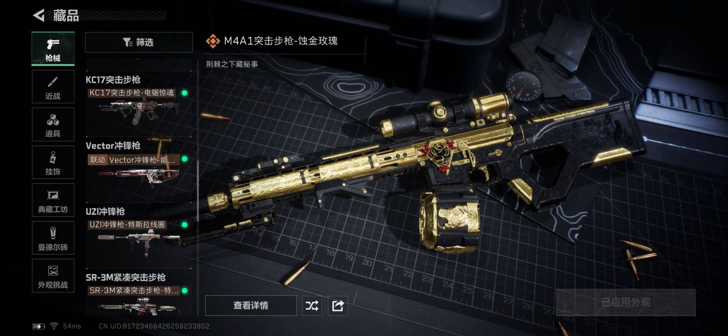 SJZCMW431141三角洲行动账号详情图14 SJZCMW431141三角洲行动账号详情图14