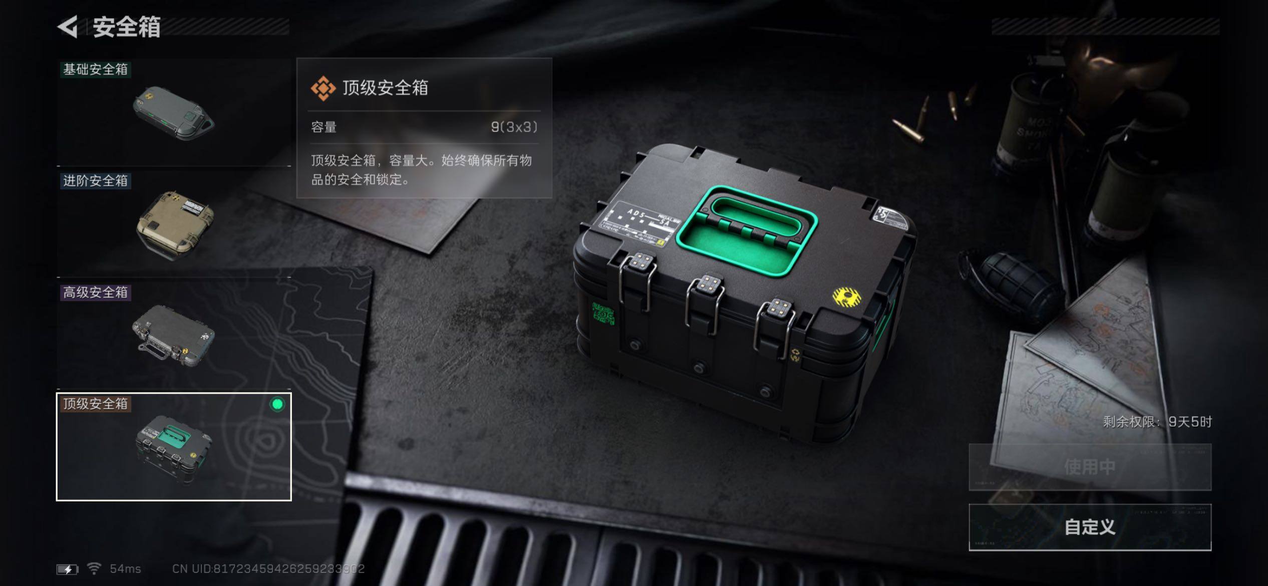 SJZCMW431141三角洲行动账号详情图18 SJZCMW431141三角洲行动账号详情图18