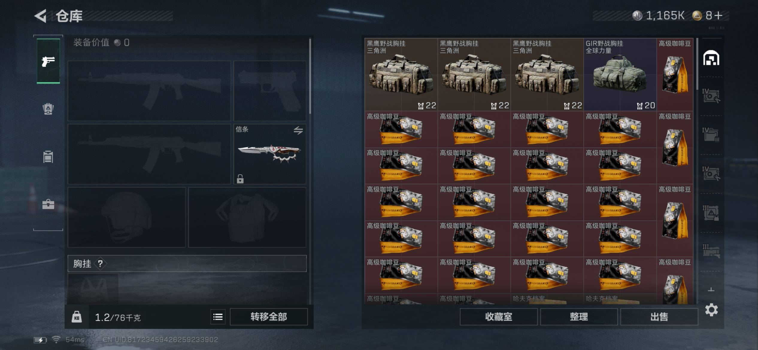 SJZCMW431141三角洲行动账号详情图19 SJZCMW431141三角洲行动账号详情图19