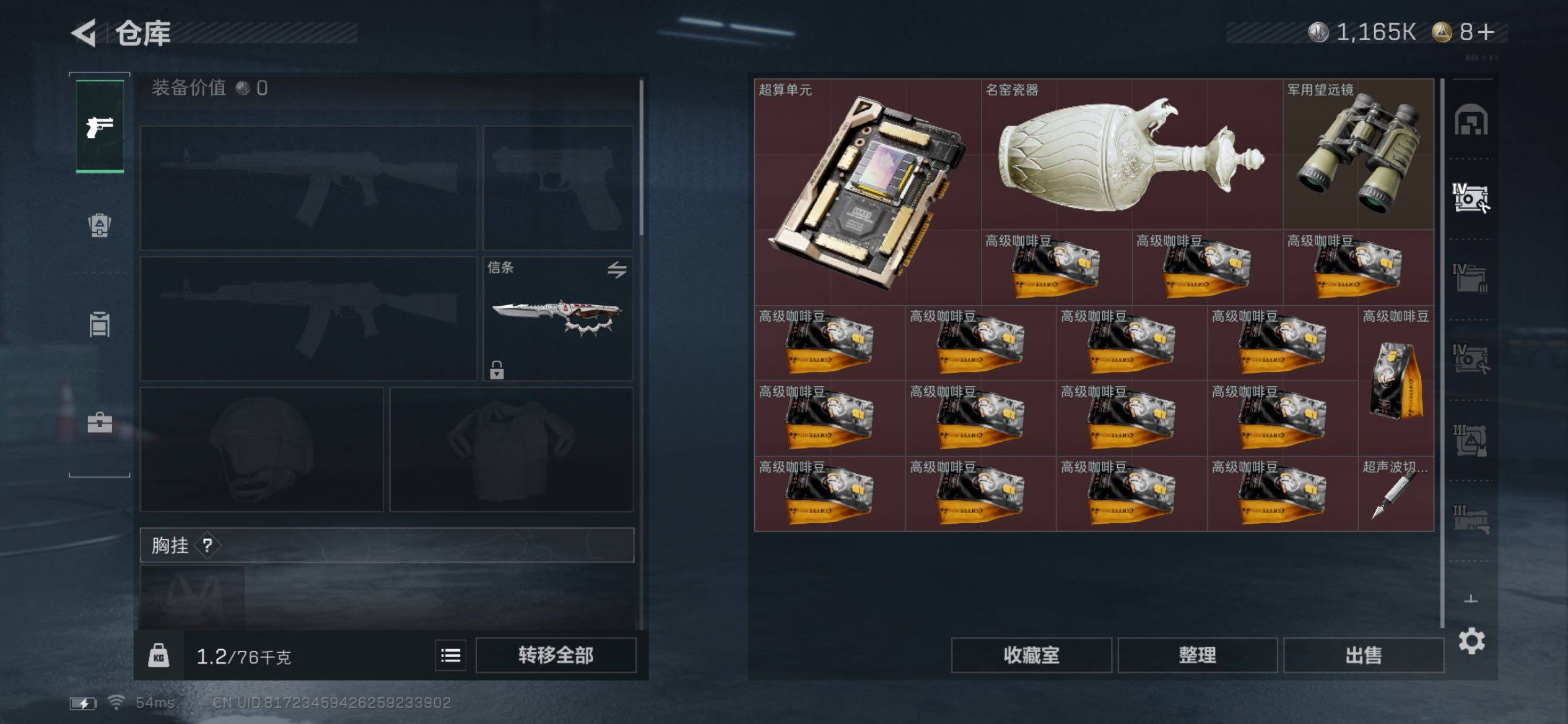 SJZCMW431141三角洲行动账号详情图20 SJZCMW431141三角洲行动账号详情图20