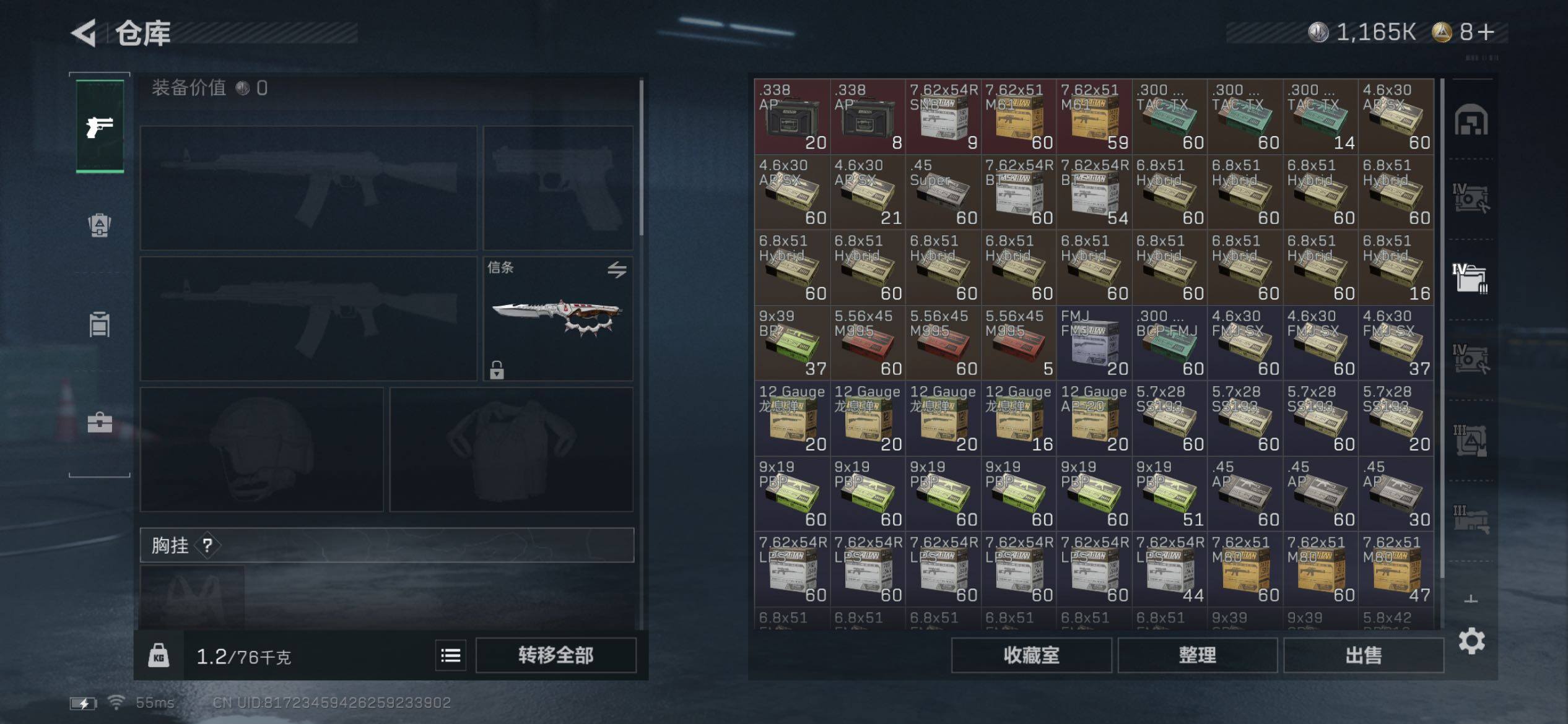 SJZCMW431141三角洲行动账号详情图21 SJZCMW431141三角洲行动账号详情图21