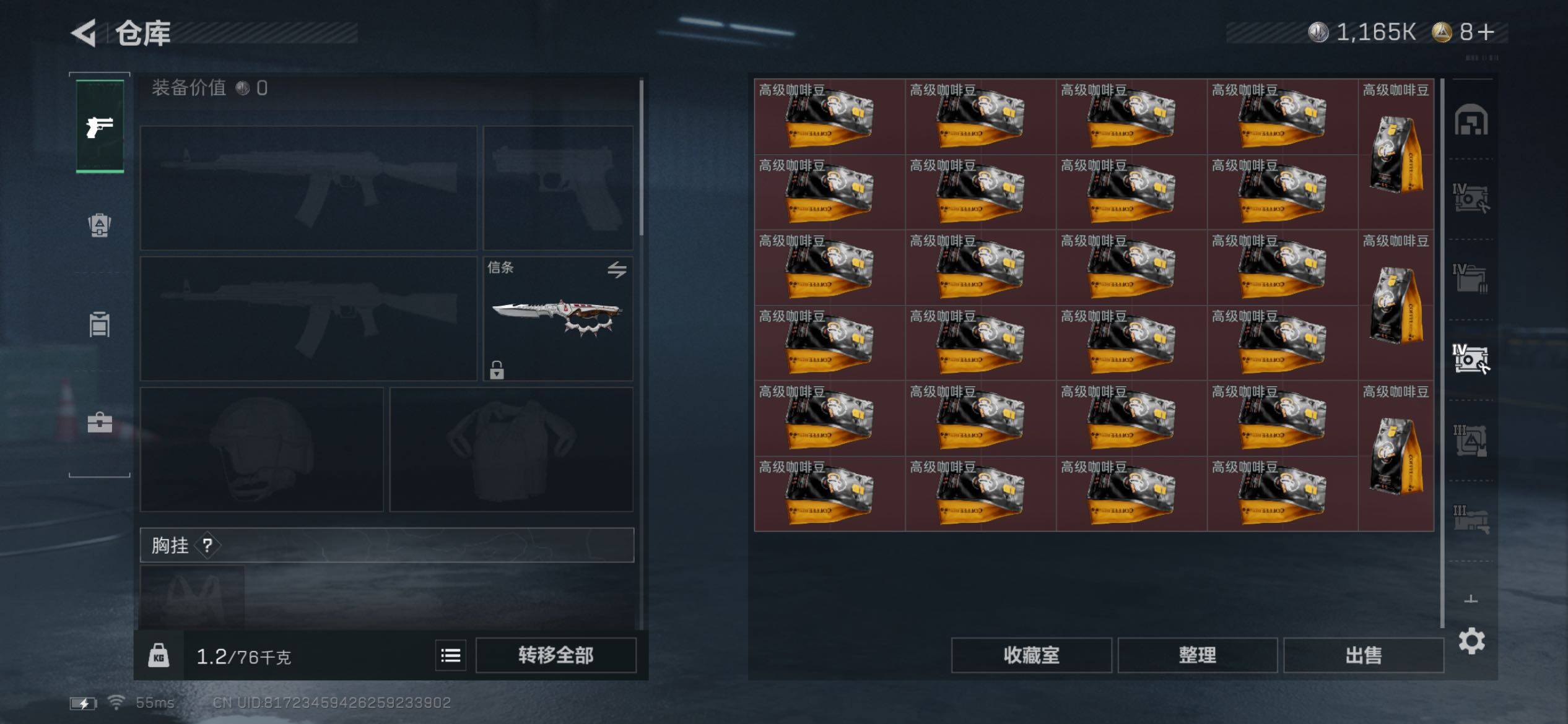 SJZCMW431141三角洲行动账号详情图22 SJZCMW431141三角洲行动账号详情图22