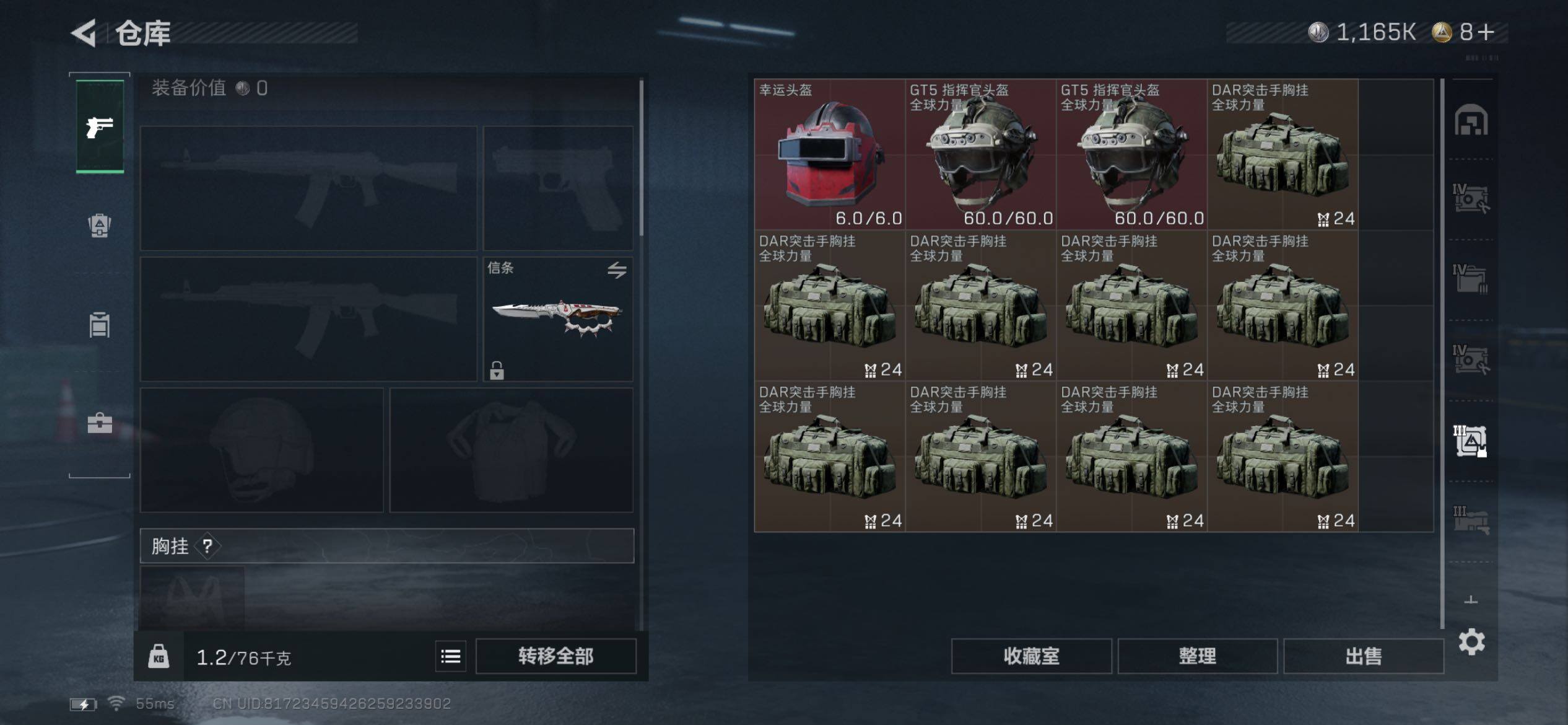 SJZCMW431141三角洲行动账号详情图23 SJZCMW431141三角洲行动账号详情图23