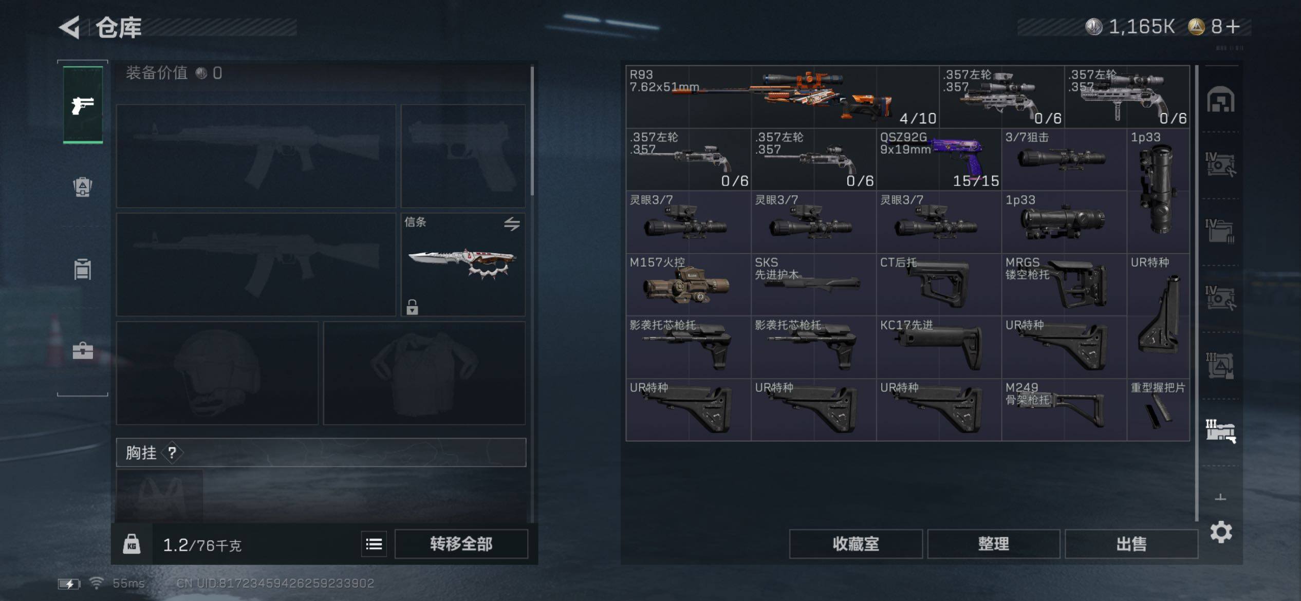 SJZCMW431141三角洲行动账号详情图24 SJZCMW431141三角洲行动账号详情图24