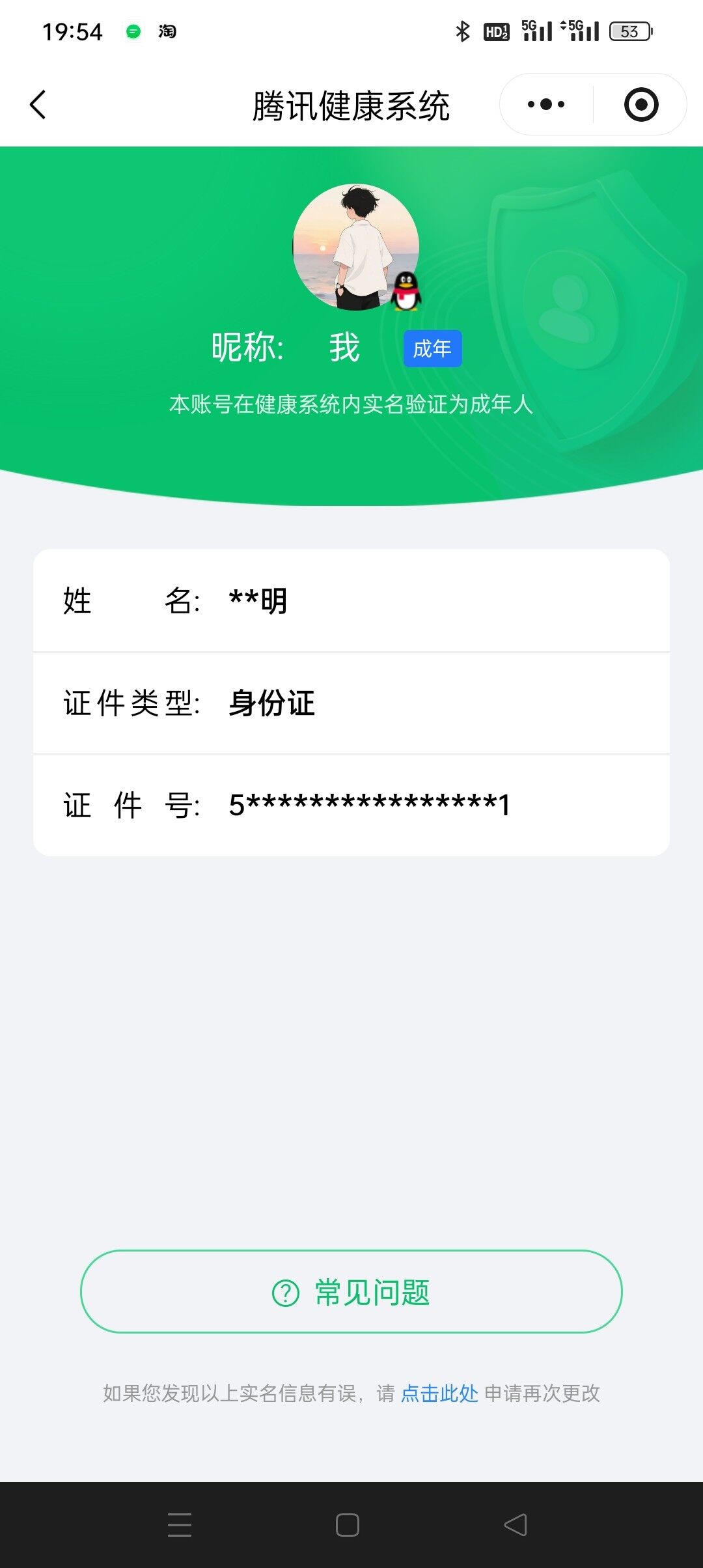 WZKG494114王者荣耀账号详情图7