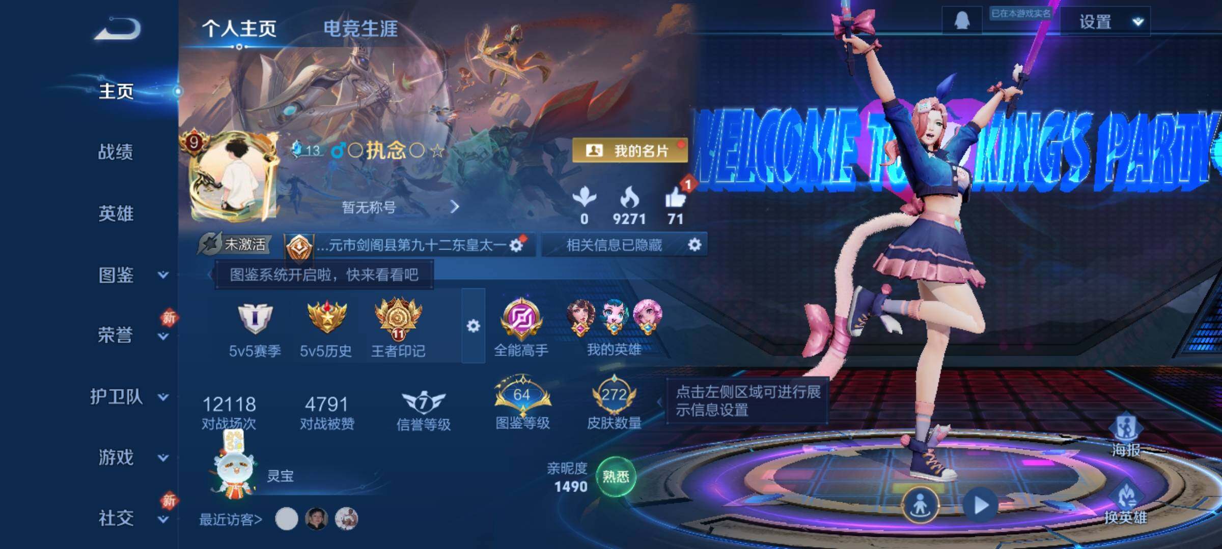 WZKG494114王者荣耀账号详情图10