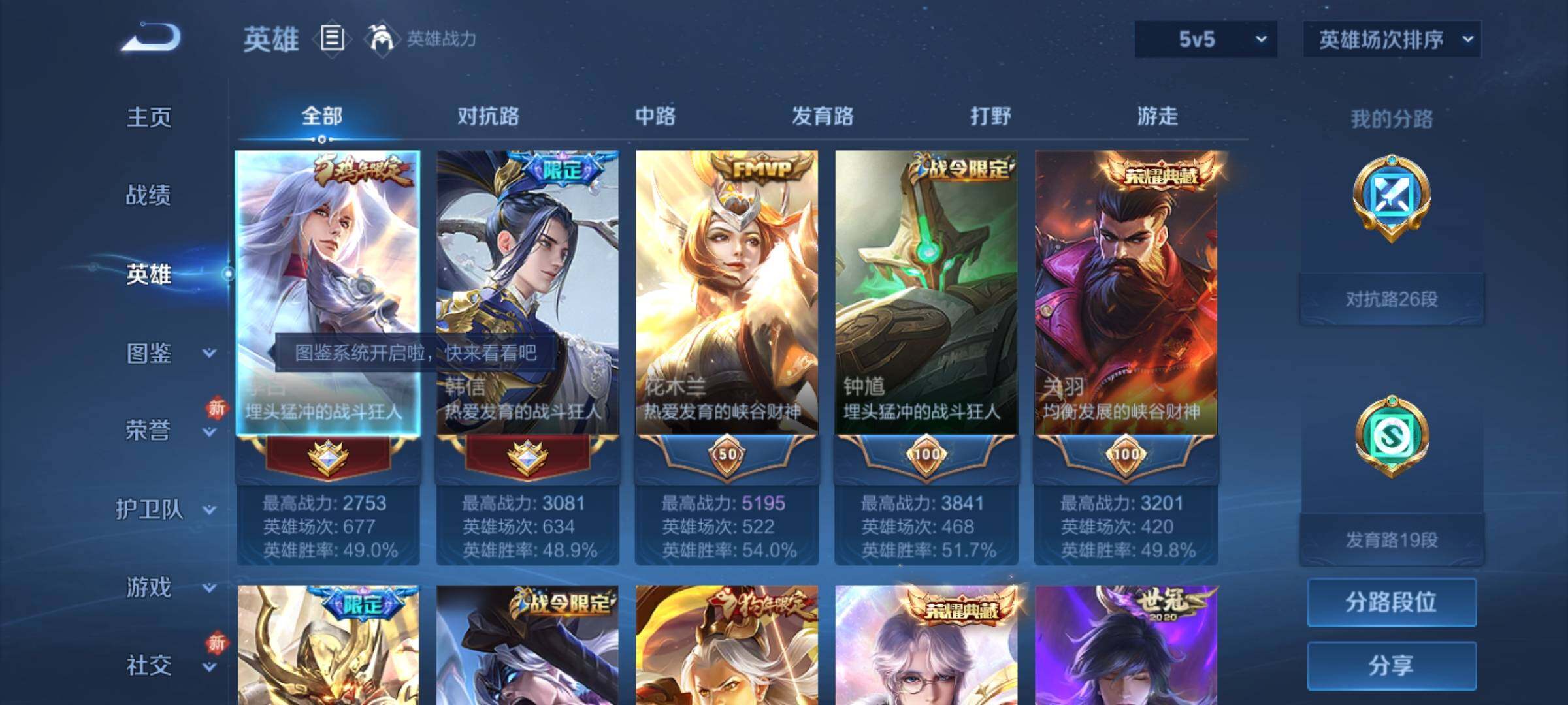 WZKG494114王者荣耀账号详情图12