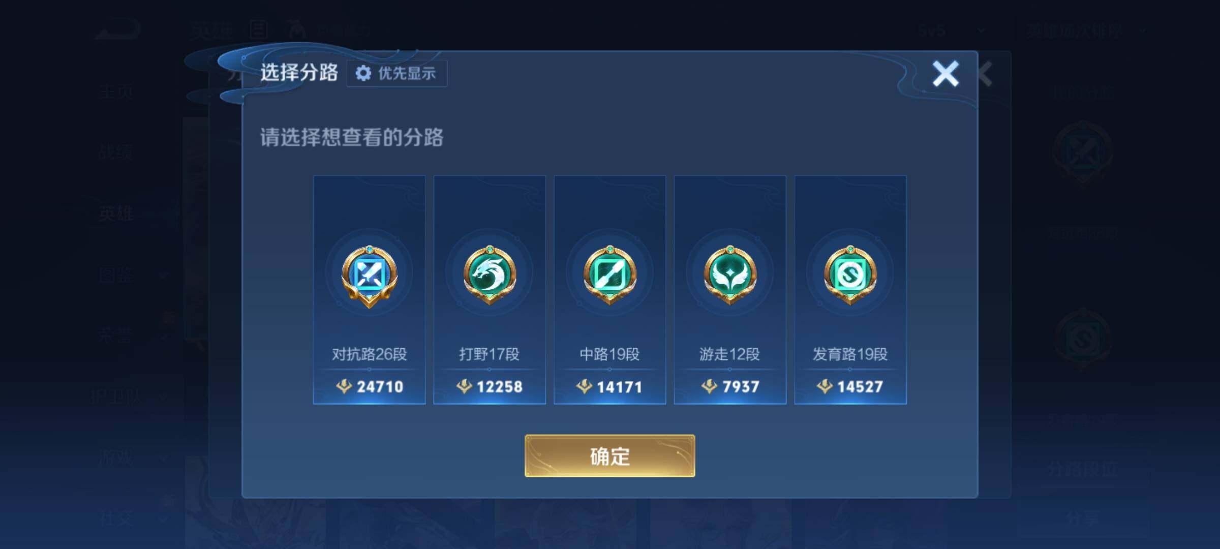 WZKG494114王者荣耀账号详情图13