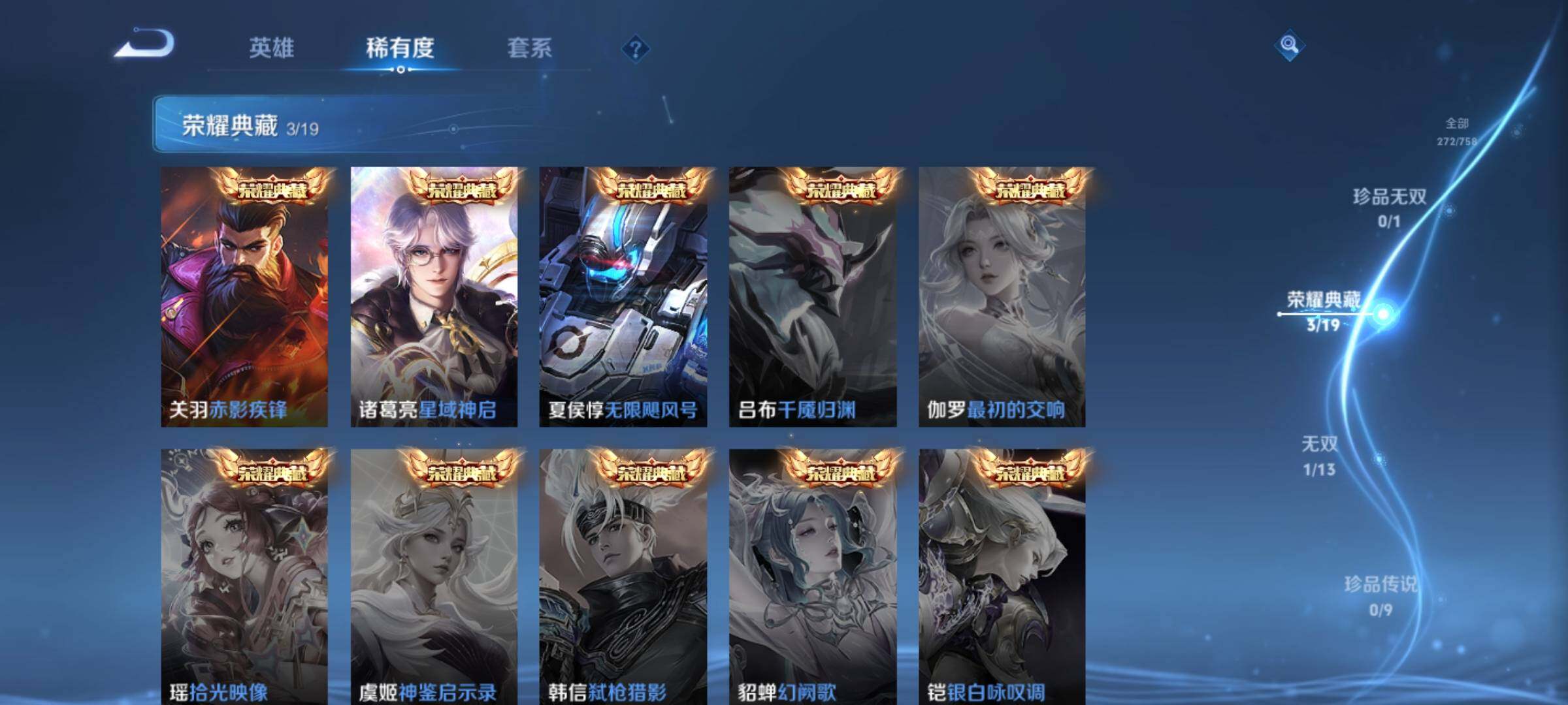 WZKG494114王者荣耀账号详情图16