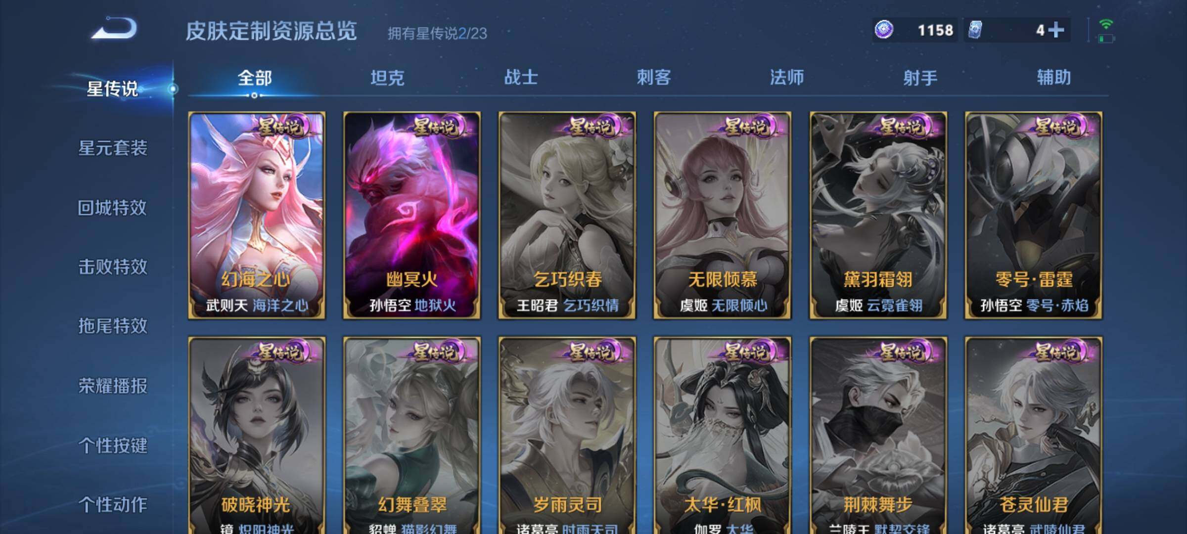 WZKG494114王者荣耀账号详情图20