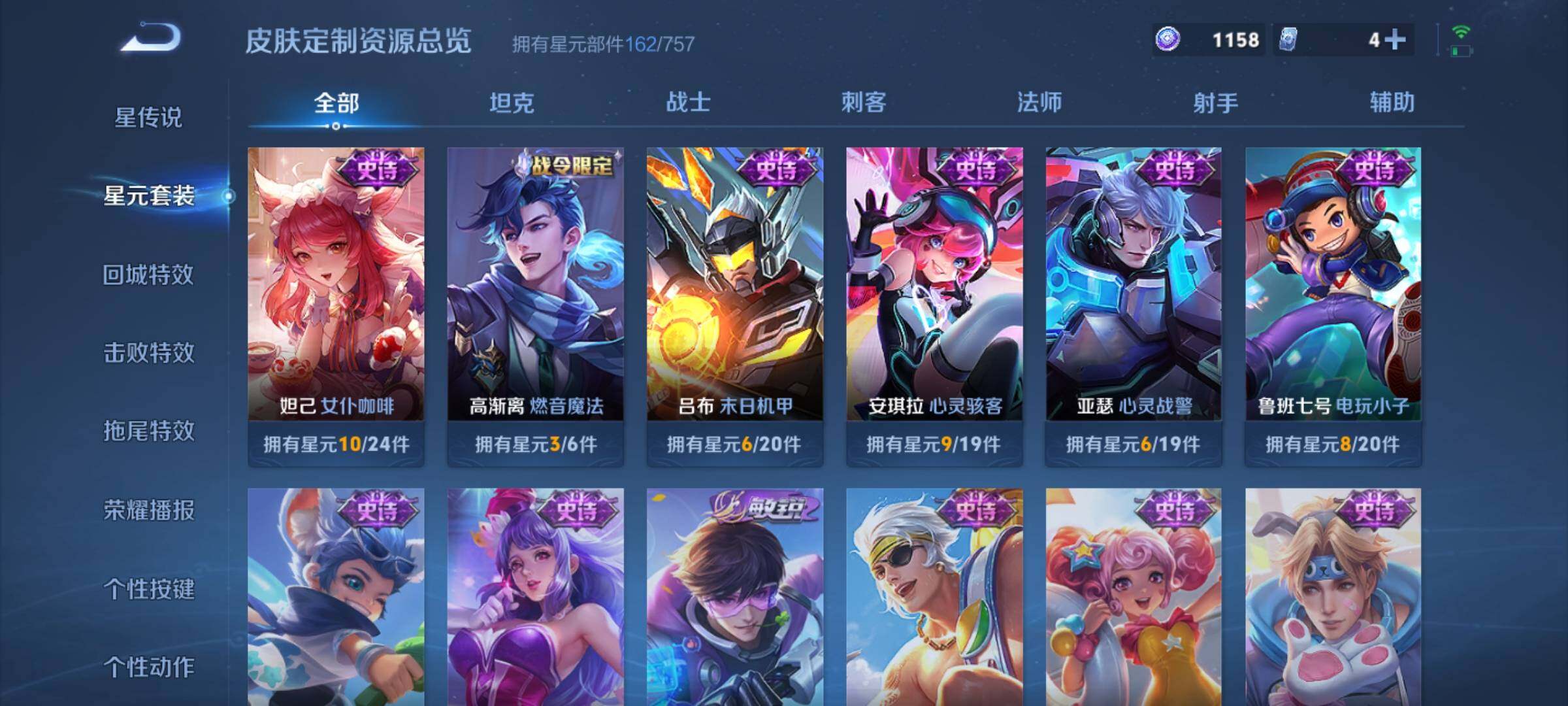 WZKG494114王者荣耀账号详情图21