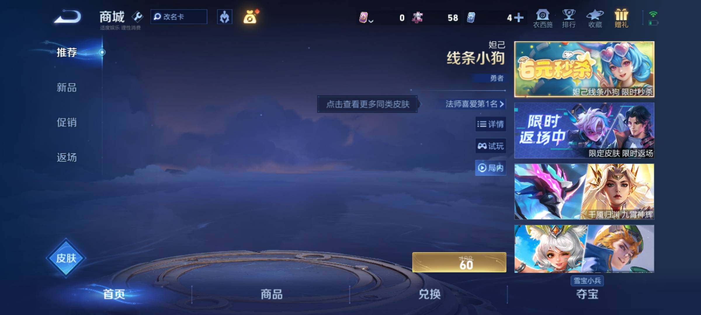 WZKG494114王者荣耀账号详情图24