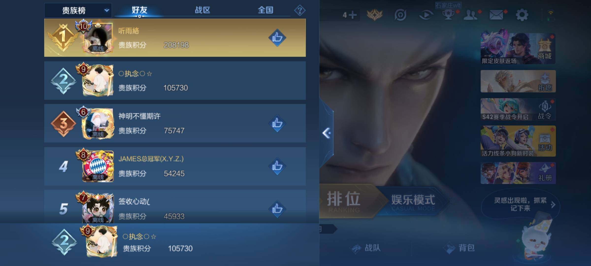 WZKG494114王者荣耀账号详情图27