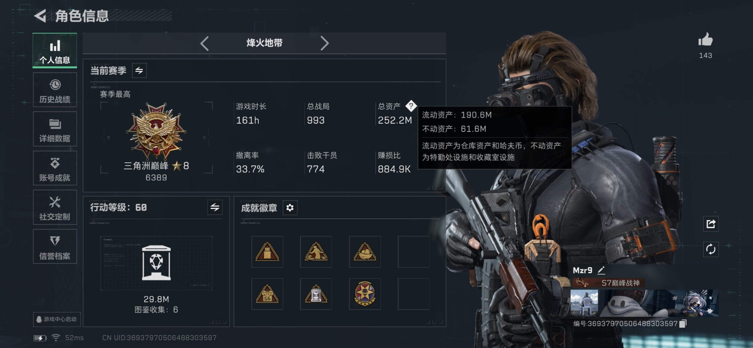 SJZCMW431149三角洲行动账号详情图5 SJZCMW431149三角洲行动账号详情图5