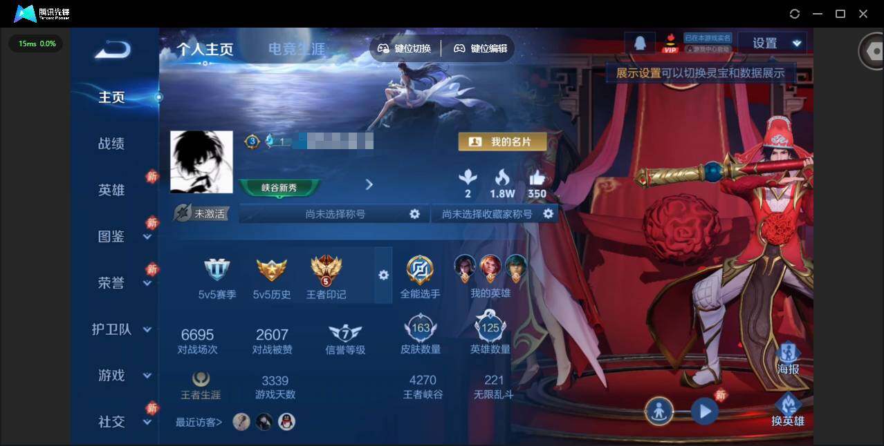 王者荣耀账号安卓QQ125英雄-163皮肤-[]实名: 可修改 贵族等级: V7 英雄数: 125 皮肤数: 163 传