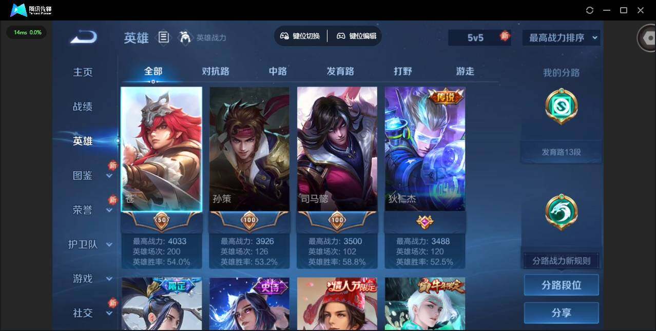 WZCMW470877王者荣耀账号详情图4