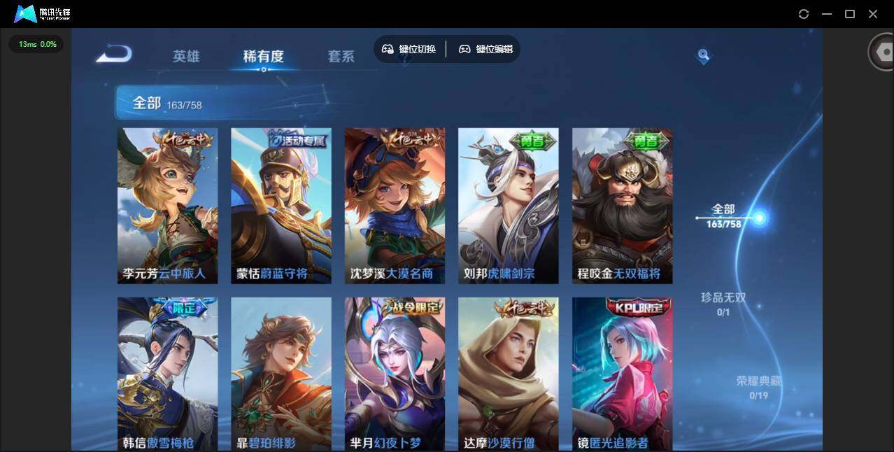 WZCMW470877王者荣耀账号详情图6