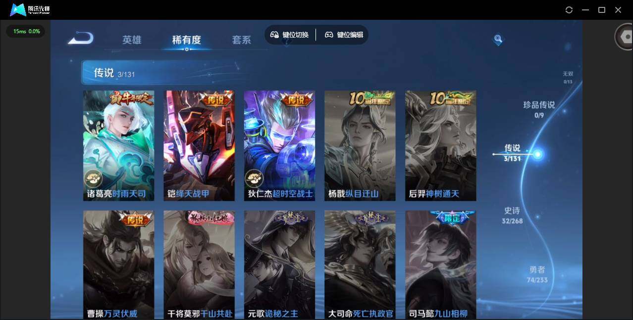 WZCMW470877王者荣耀账号详情图5