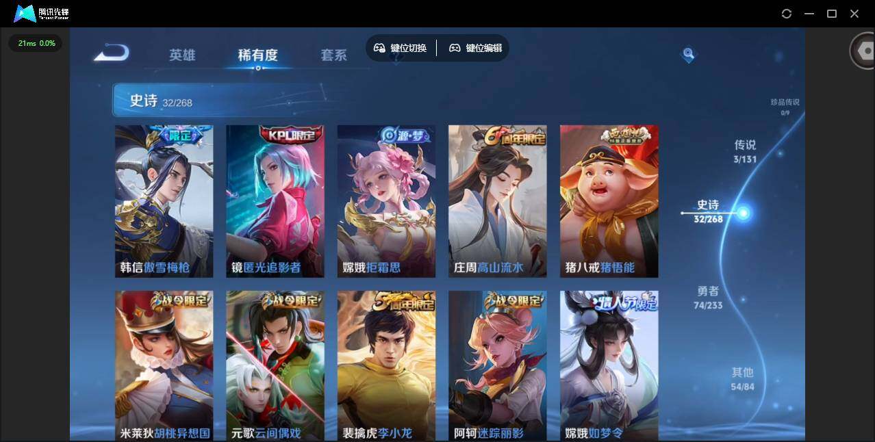 WZCMW470877王者荣耀账号详情图7