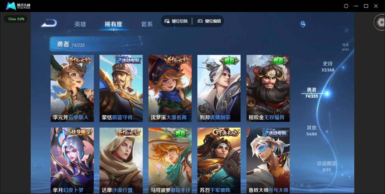 WZCMW470877王者荣耀账号详情图8