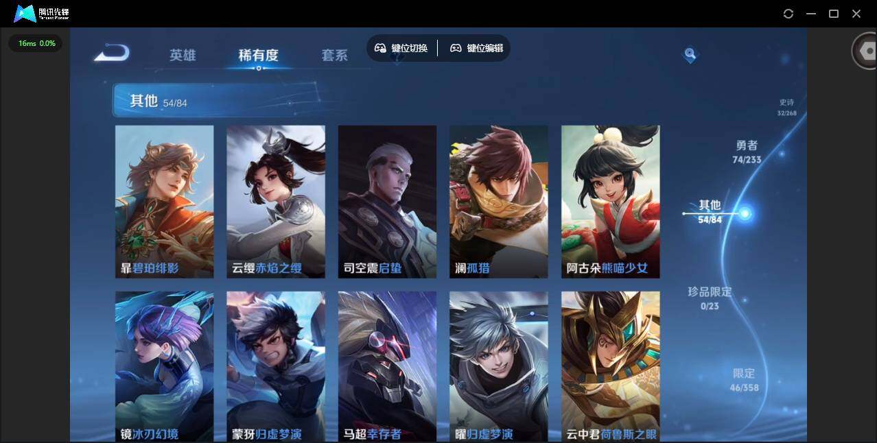 WZCMW470877王者荣耀账号详情图9