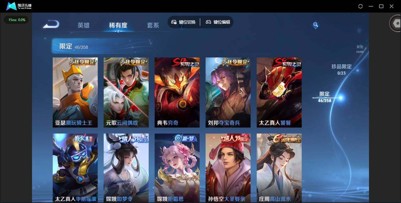 WZCMW470877王者荣耀账号详情图10