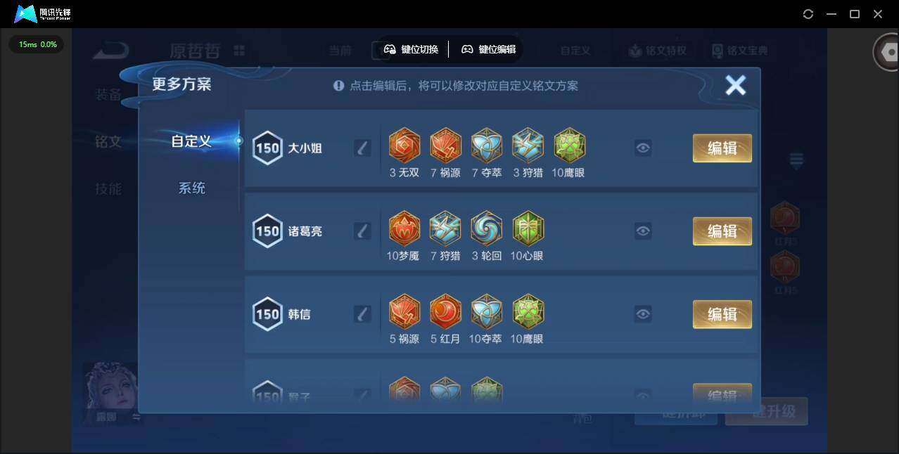 WZCMW470877王者荣耀账号详情图11