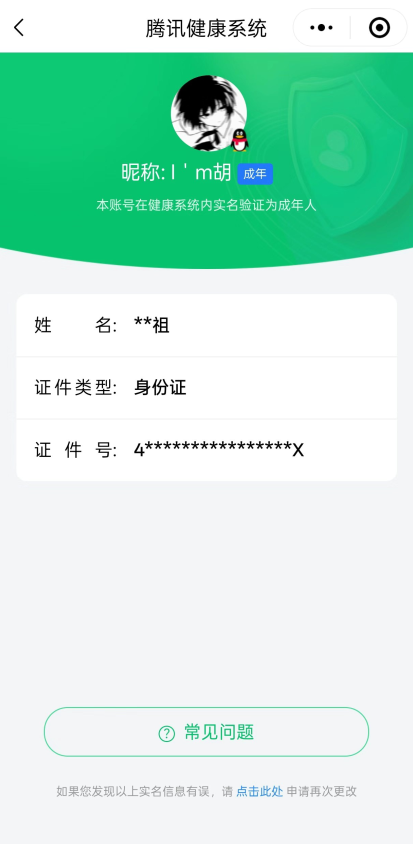 WZCMW470877王者荣耀账号详情图14