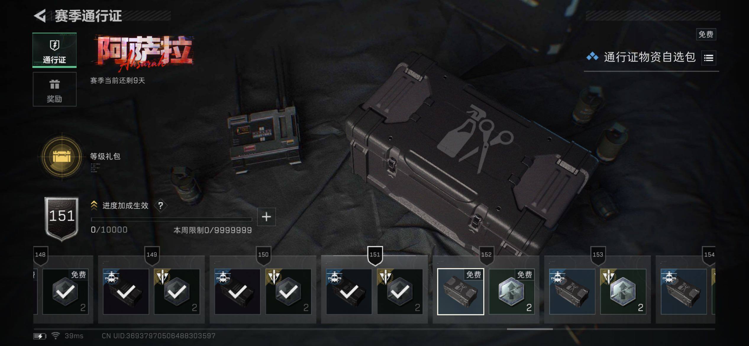 SJZCMW431149三角洲行动账号详情图18 SJZCMW431149三角洲行动账号详情图18