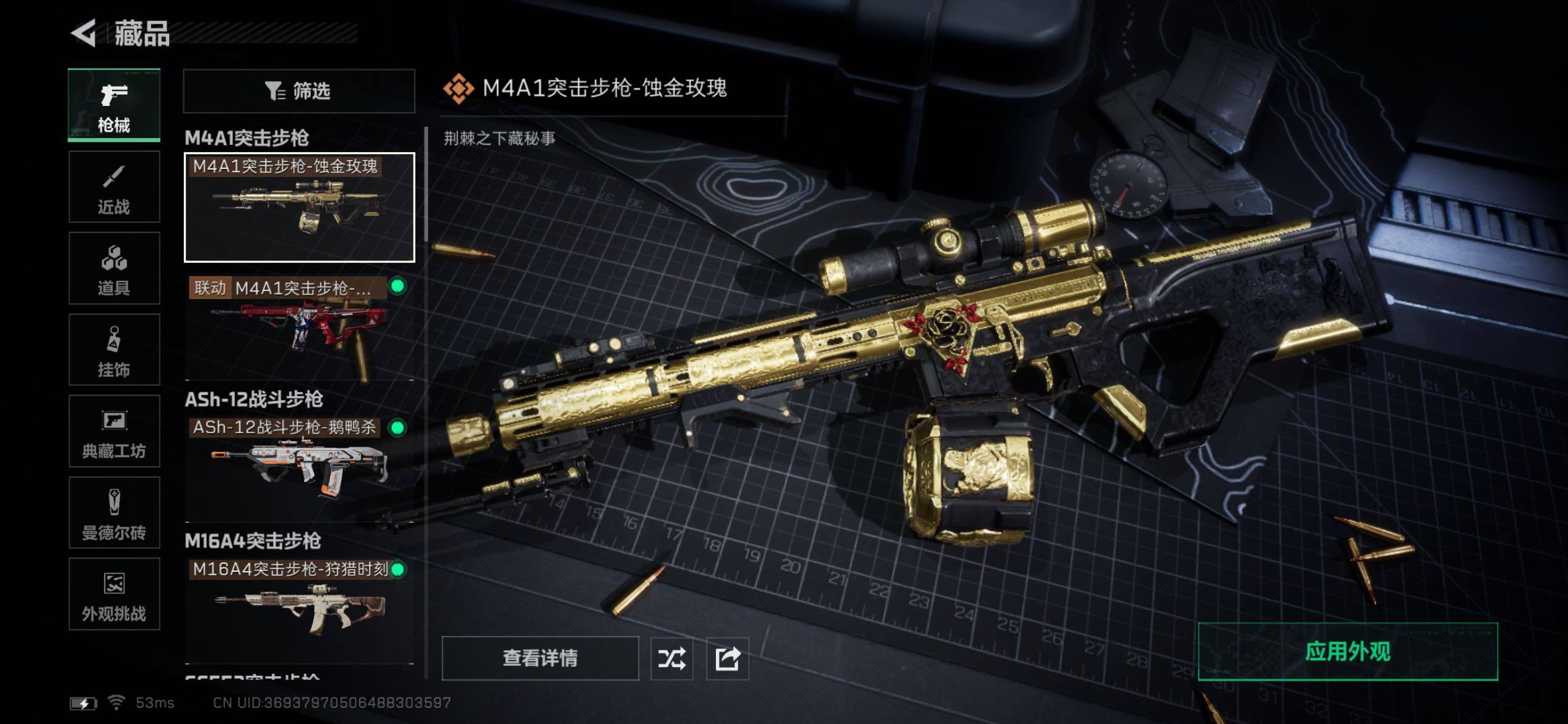 SJZCMW431149三角洲行动账号详情图13 SJZCMW431149三角洲行动账号详情图13