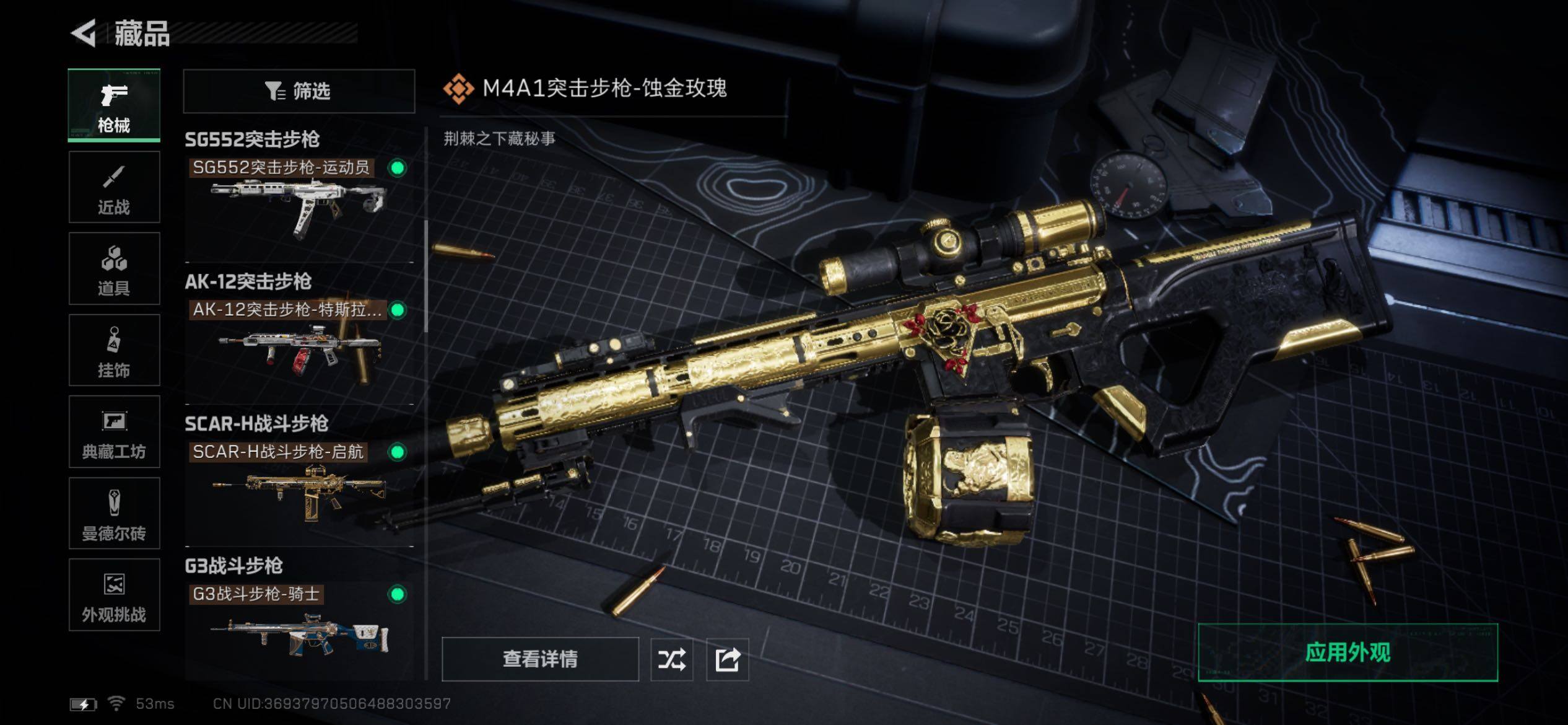 SJZCMW431149三角洲行动账号详情图14 SJZCMW431149三角洲行动账号详情图14