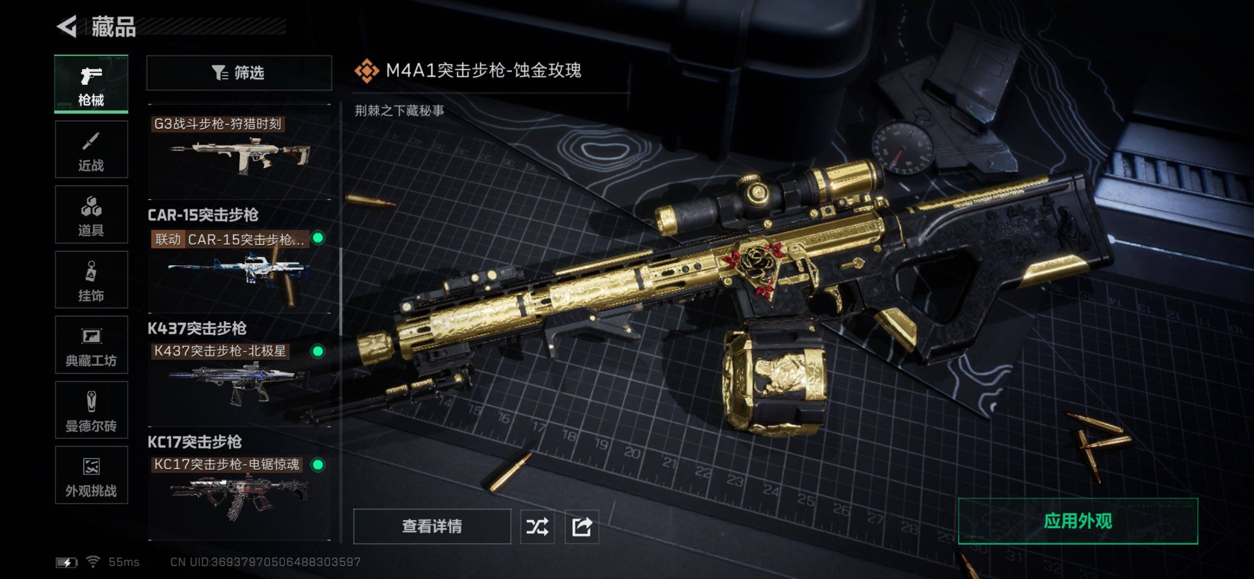 SJZCMW431149三角洲行动账号详情图15 SJZCMW431149三角洲行动账号详情图15