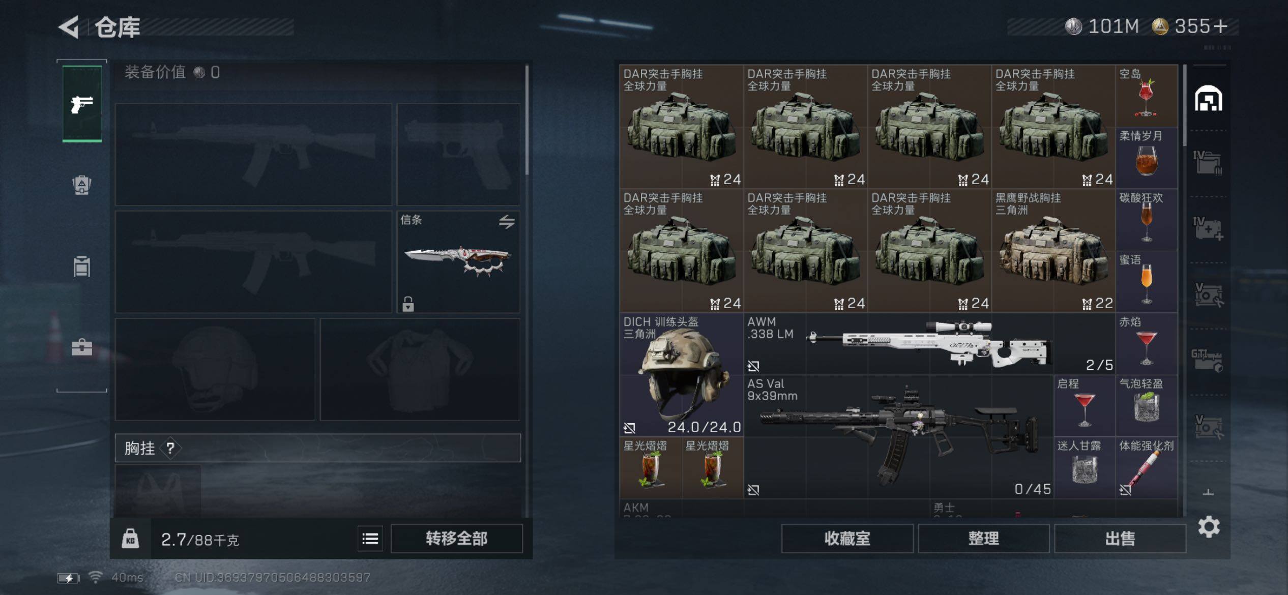 SJZCMW431149三角洲行动账号详情图20 SJZCMW431149三角洲行动账号详情图20