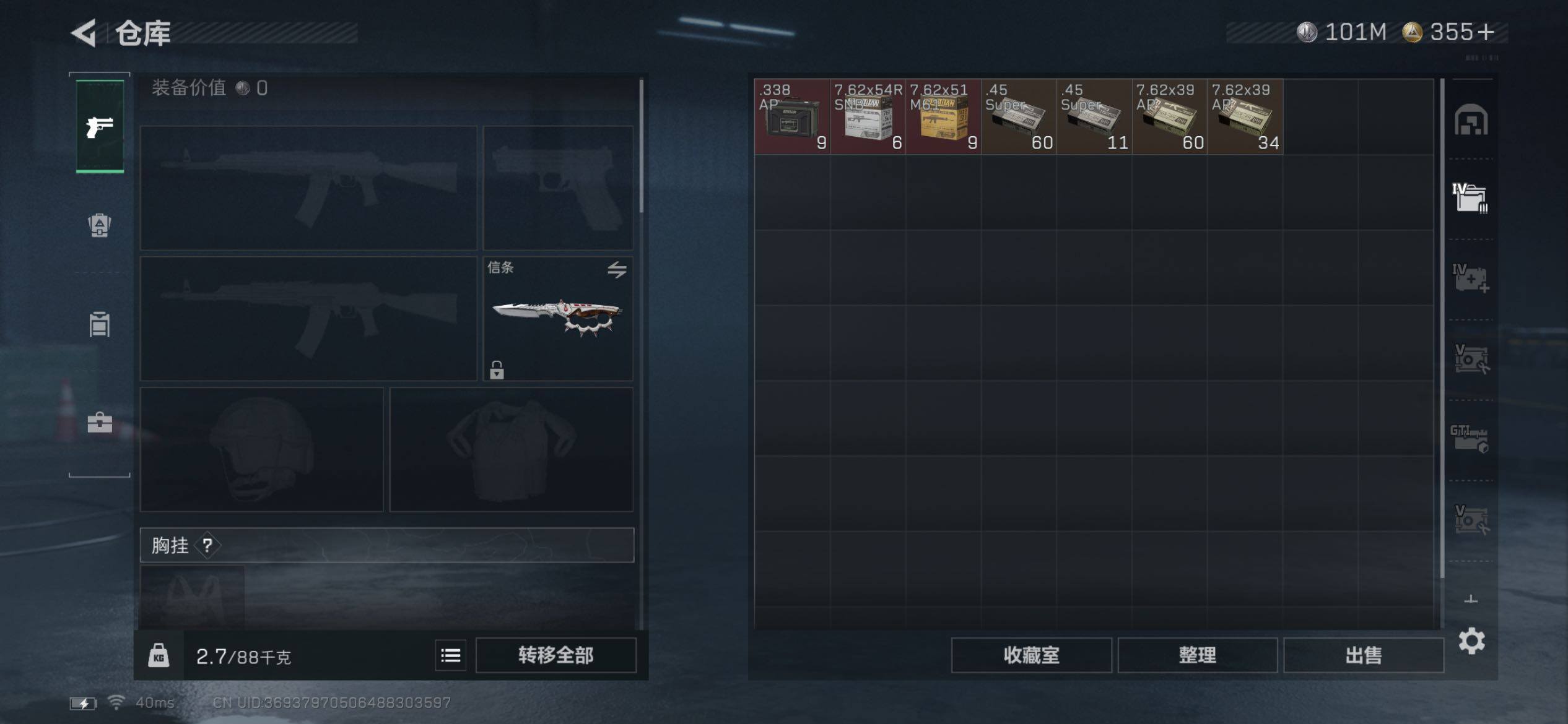 SJZCMW431149三角洲行动账号详情图21 SJZCMW431149三角洲行动账号详情图21