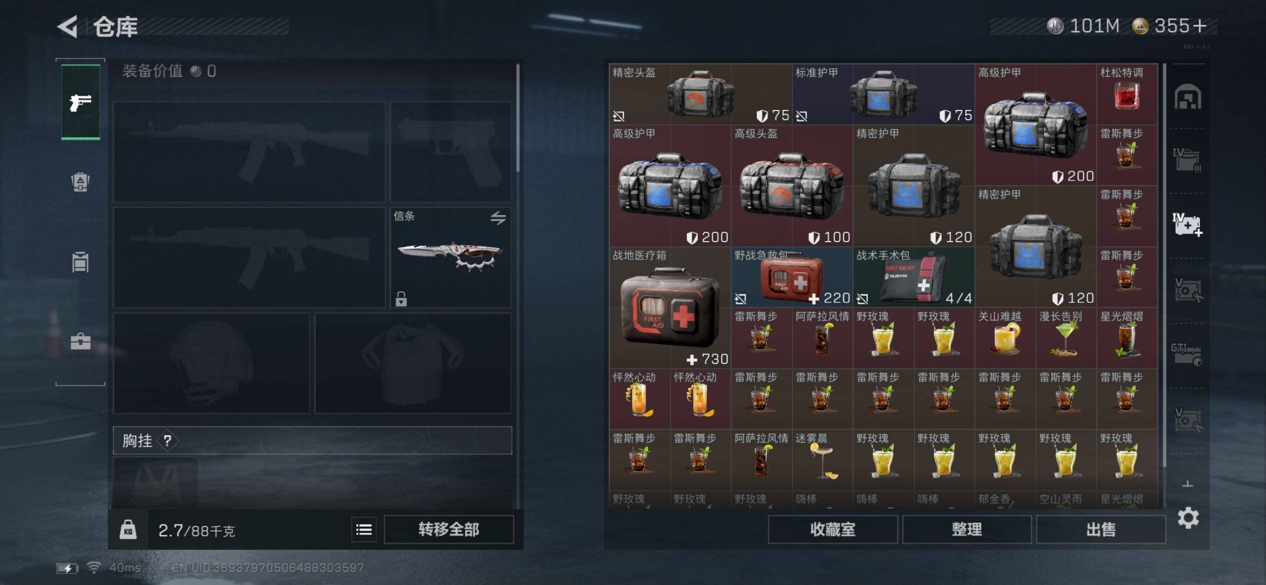 SJZCMW431149三角洲行动账号详情图22 SJZCMW431149三角洲行动账号详情图22