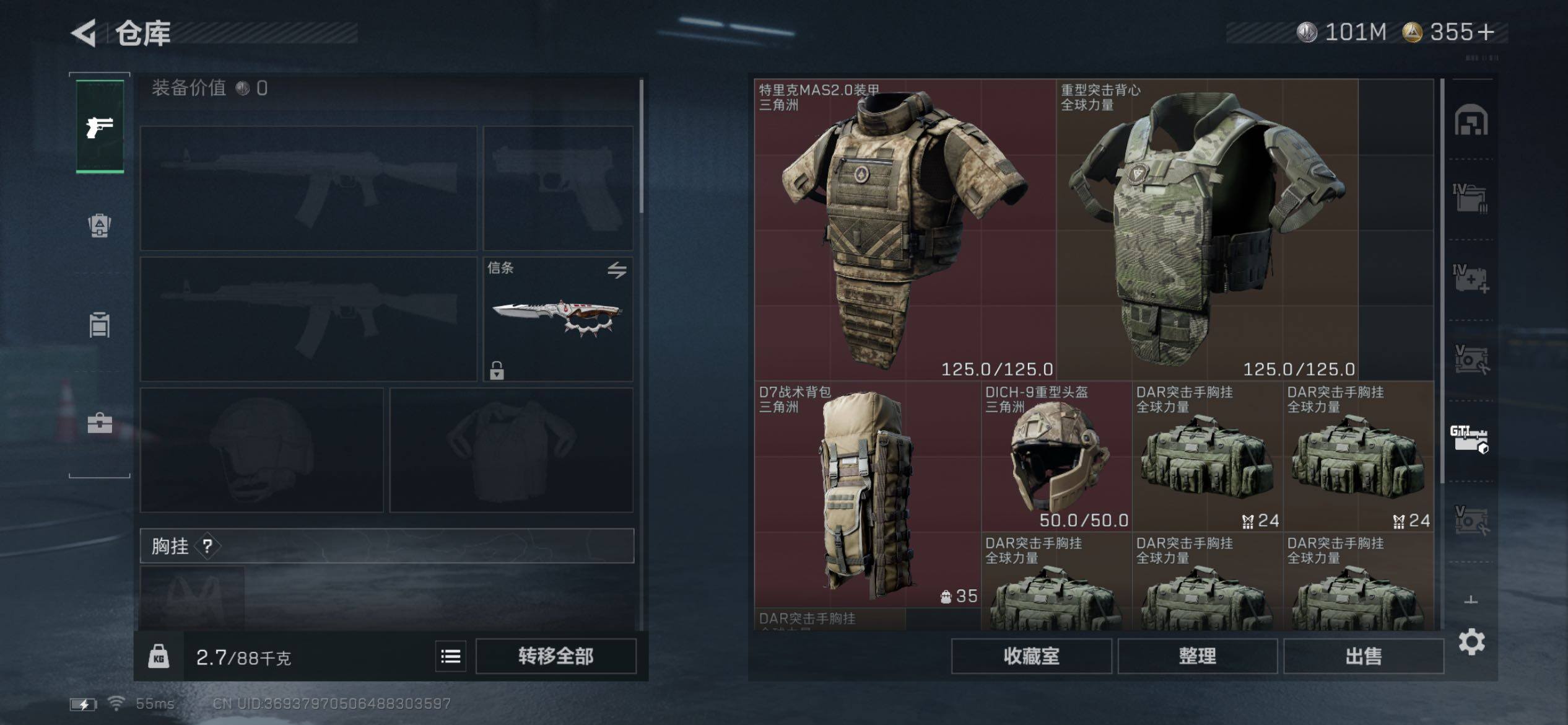 SJZCMW431149三角洲行动账号详情图24 SJZCMW431149三角洲行动账号详情图24