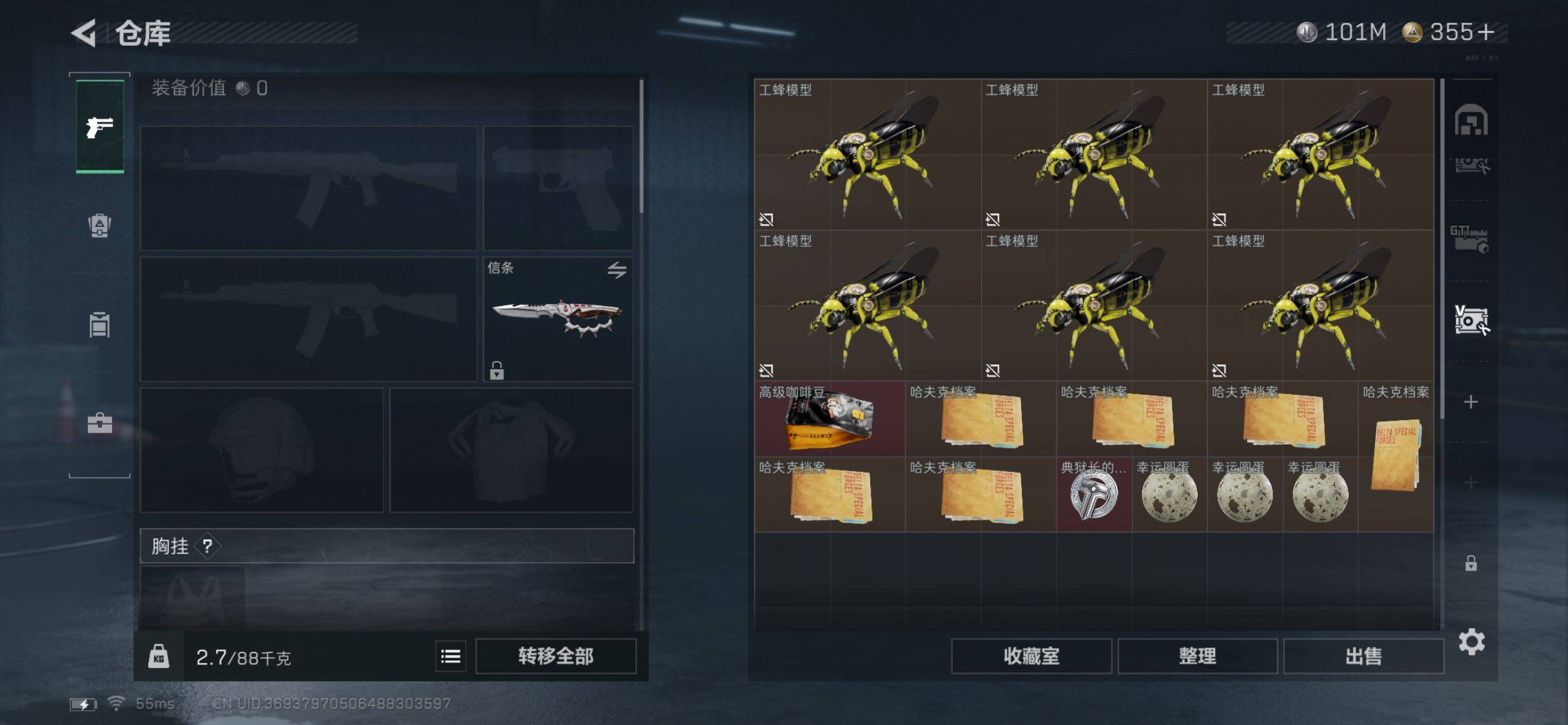 SJZCMW431149三角洲行动账号详情图25 SJZCMW431149三角洲行动账号详情图25