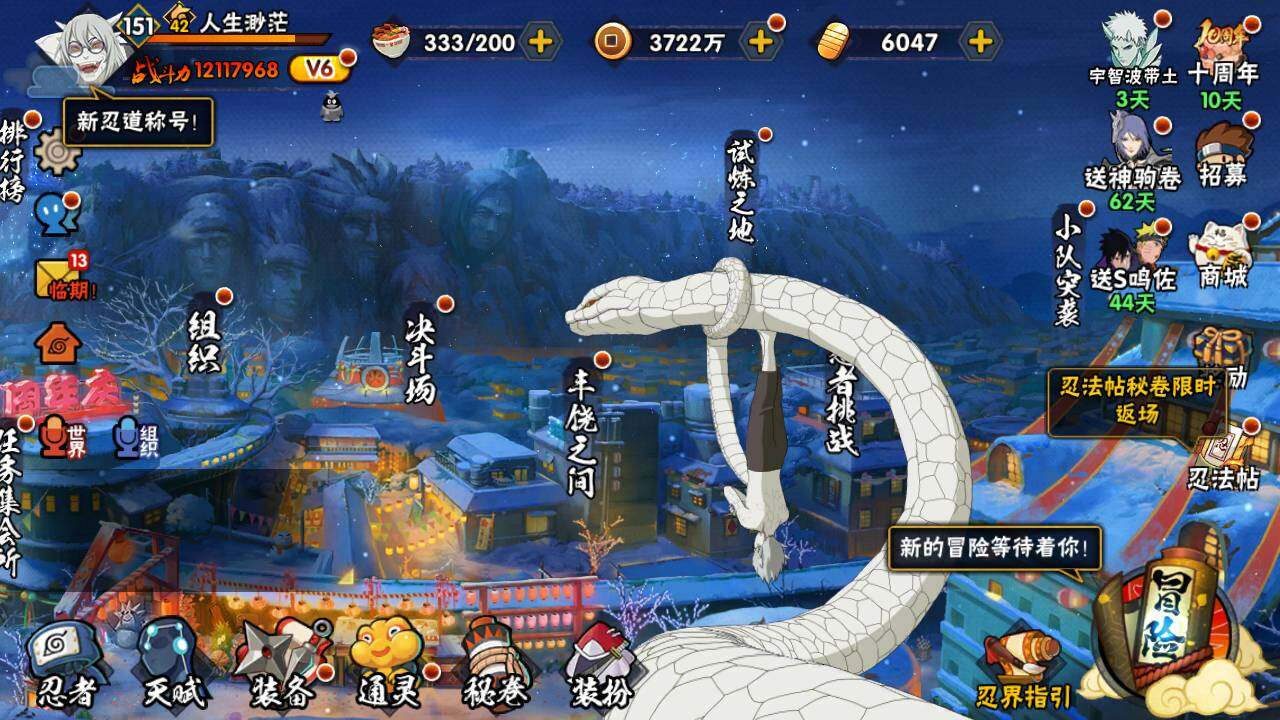 HYLFY44396火影忍者账号详情图3