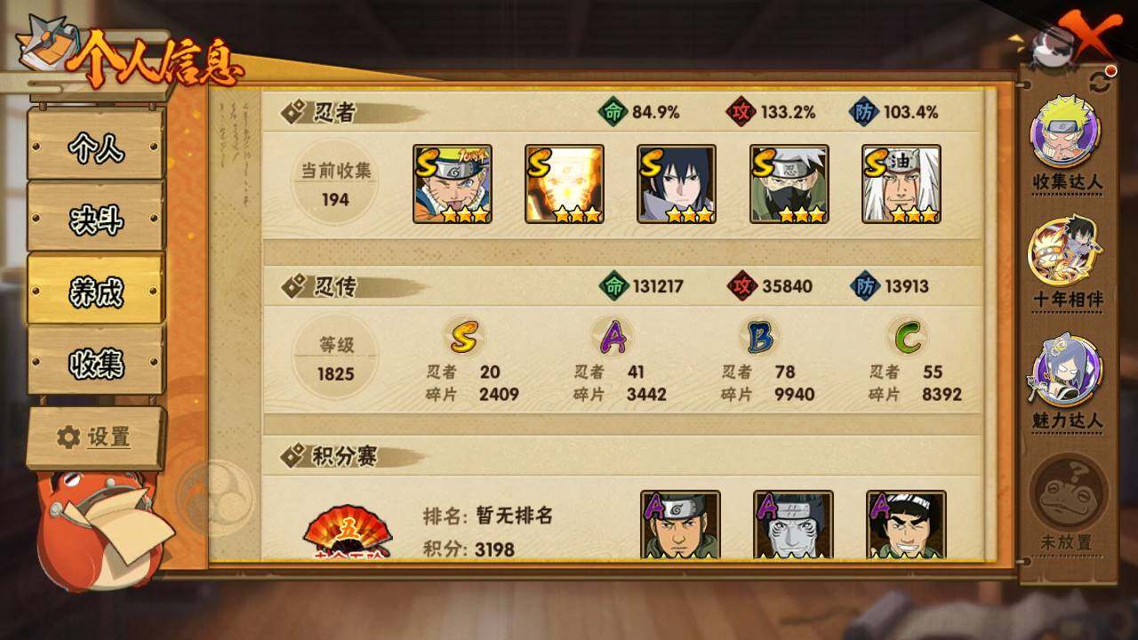 HYLFY44396火影忍者账号详情图4