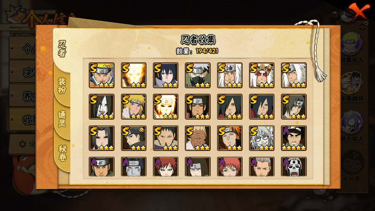 HYLFY44396火影忍者账号详情图5